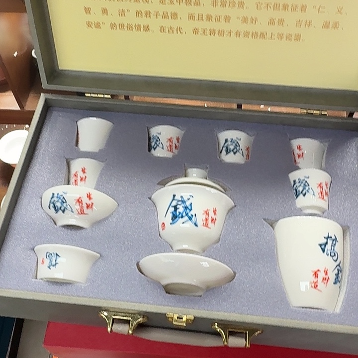 孤品茶具套装等。        