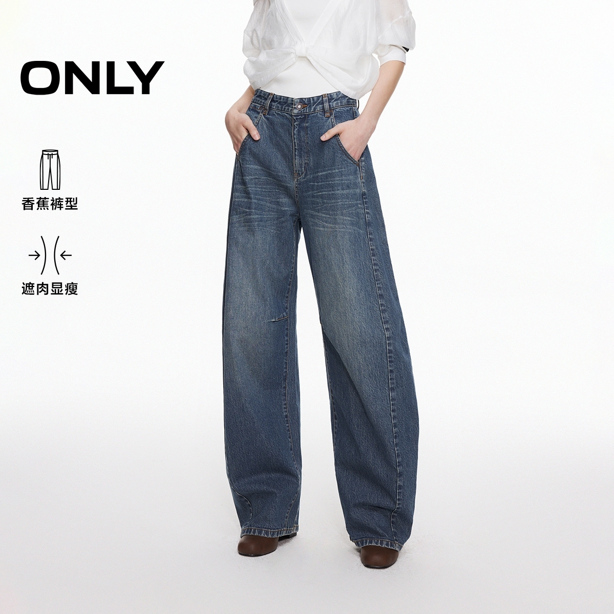ONLY2025秋季新款显瘦阔腿裤香蕉裤牛仔裤女宽松休闲|125332028