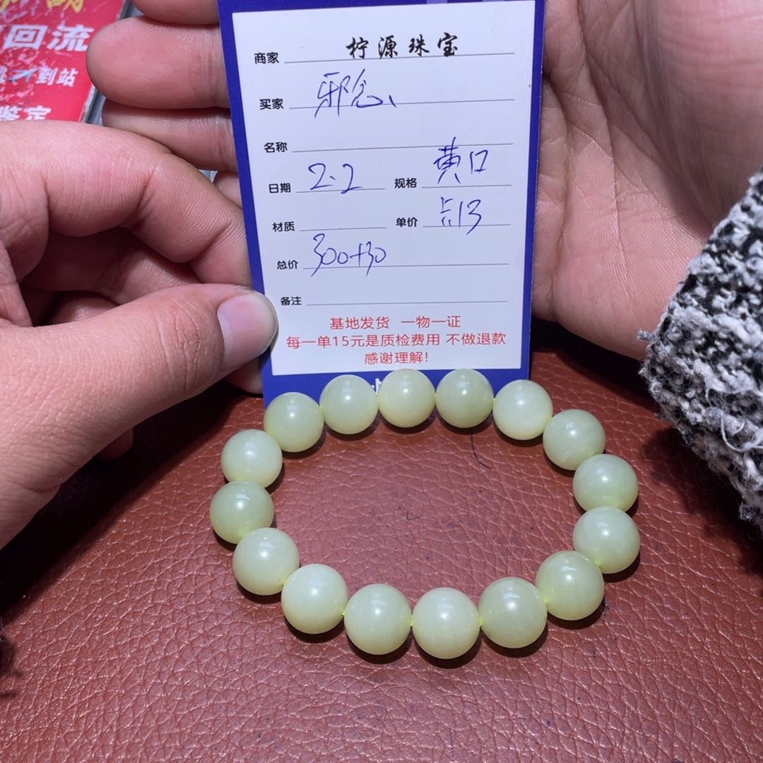 和田玉手串未镶嵌邪*