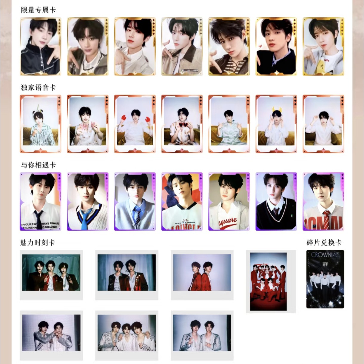 【正品未绑定】时代少年团海口典藏星光卡下.qq音乐星光小卡二三星