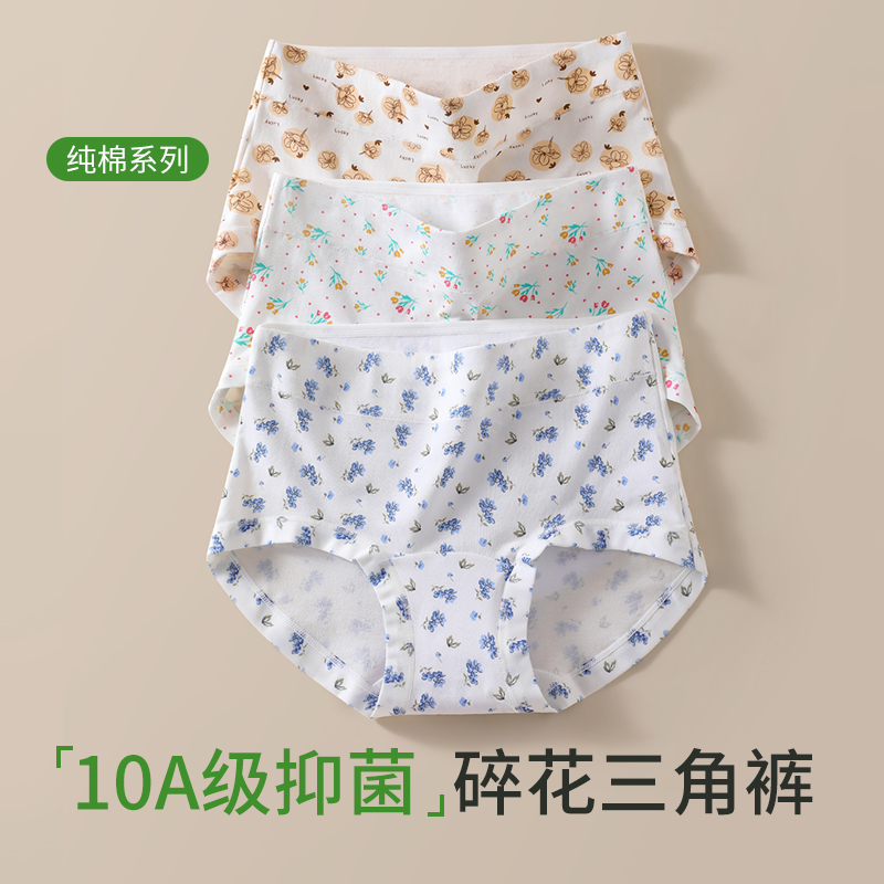 A类棉碎花女士内裤三角田园风小碎花加长内裆大码胖mm纯棉内裤女
