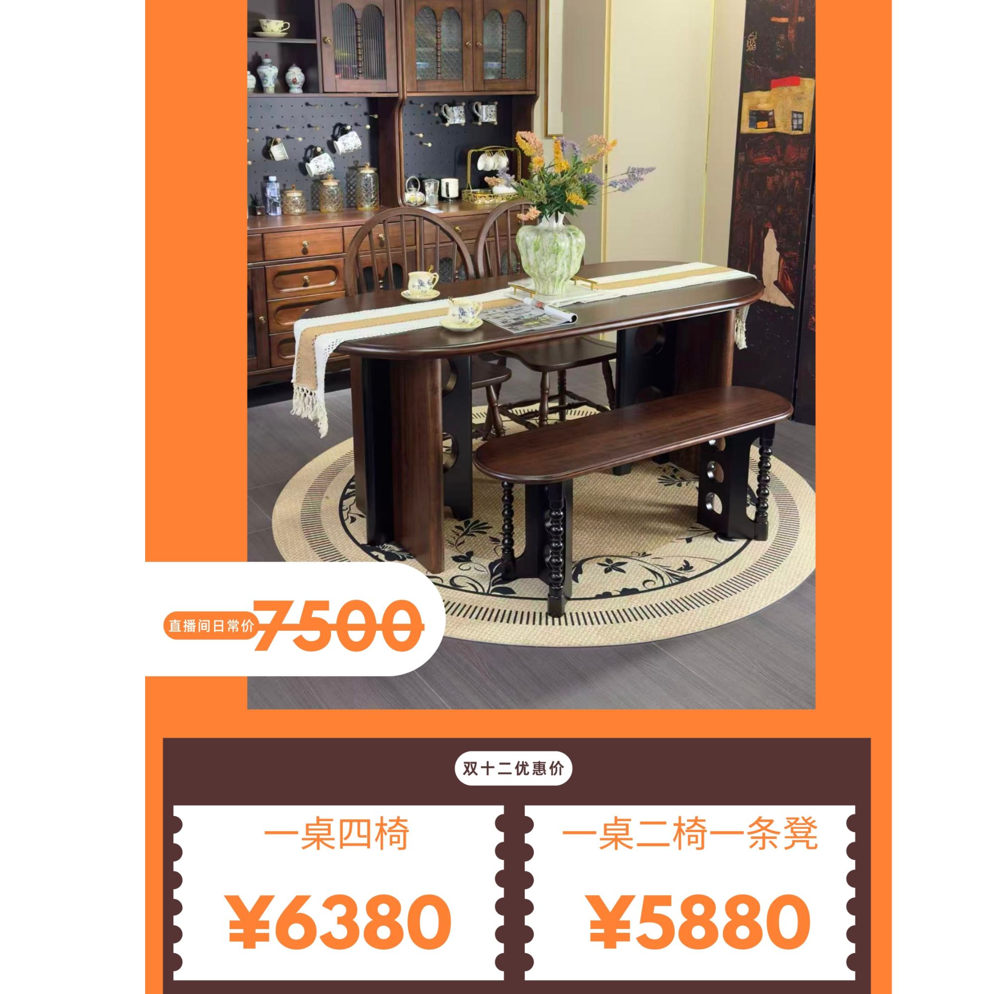 双12纯实木巴塞尔餐桌美式餐厅法式餐厅中古风餐厅