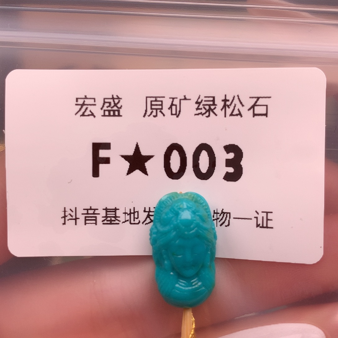绿松石未镶嵌珠宝奇石10+