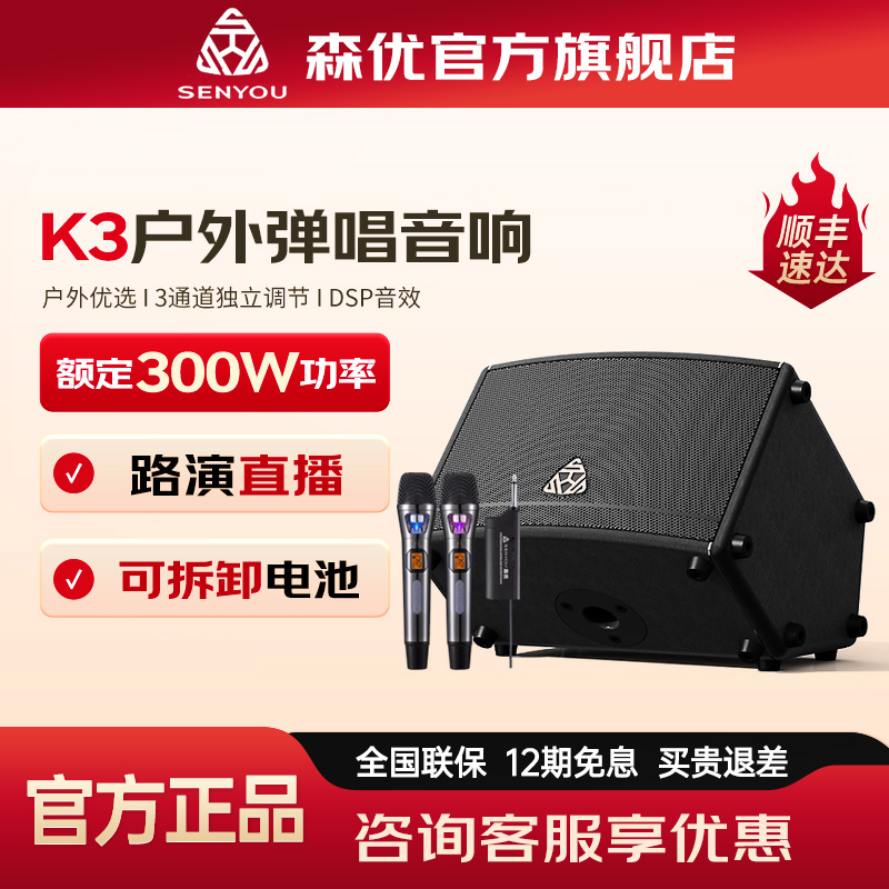 森优K3Ultra户外音响萨克斯电吹管专用演出直播内录蓝牙乐器音箱