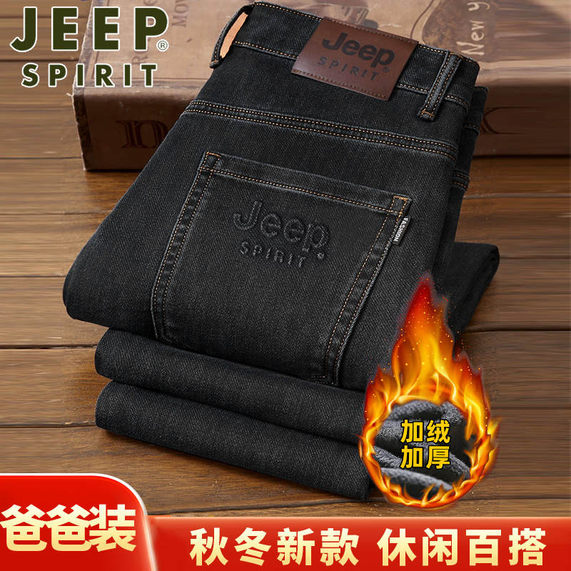 JEEPSPIRIT吉普秋冬厚款牛仔裤男轻商务直筒宽松大码加厚休闲长裤