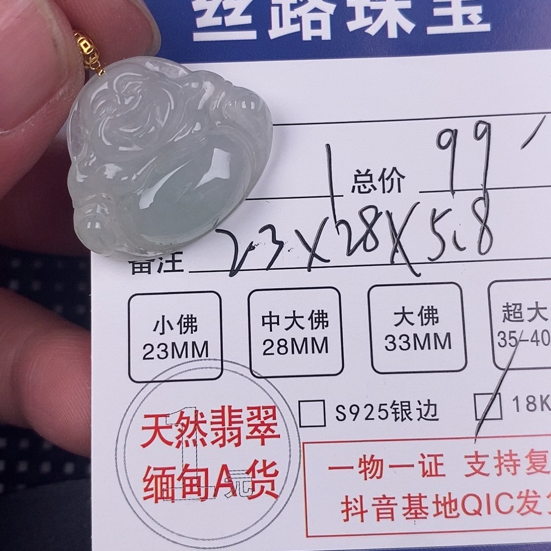 翡翠颈饰18K金镶嵌挂件