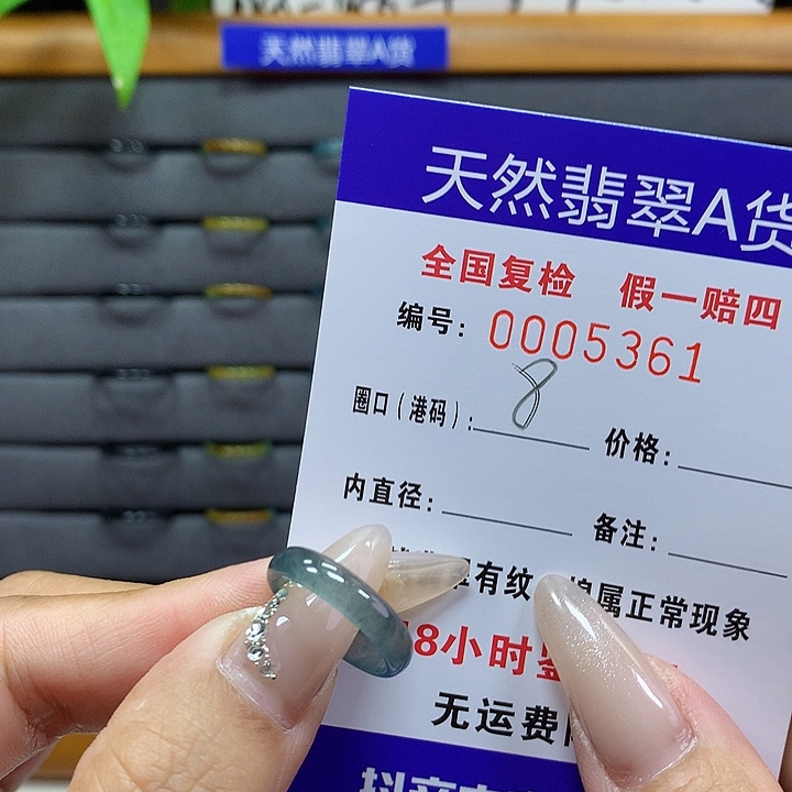 翡翠戒圈未镶嵌      5361