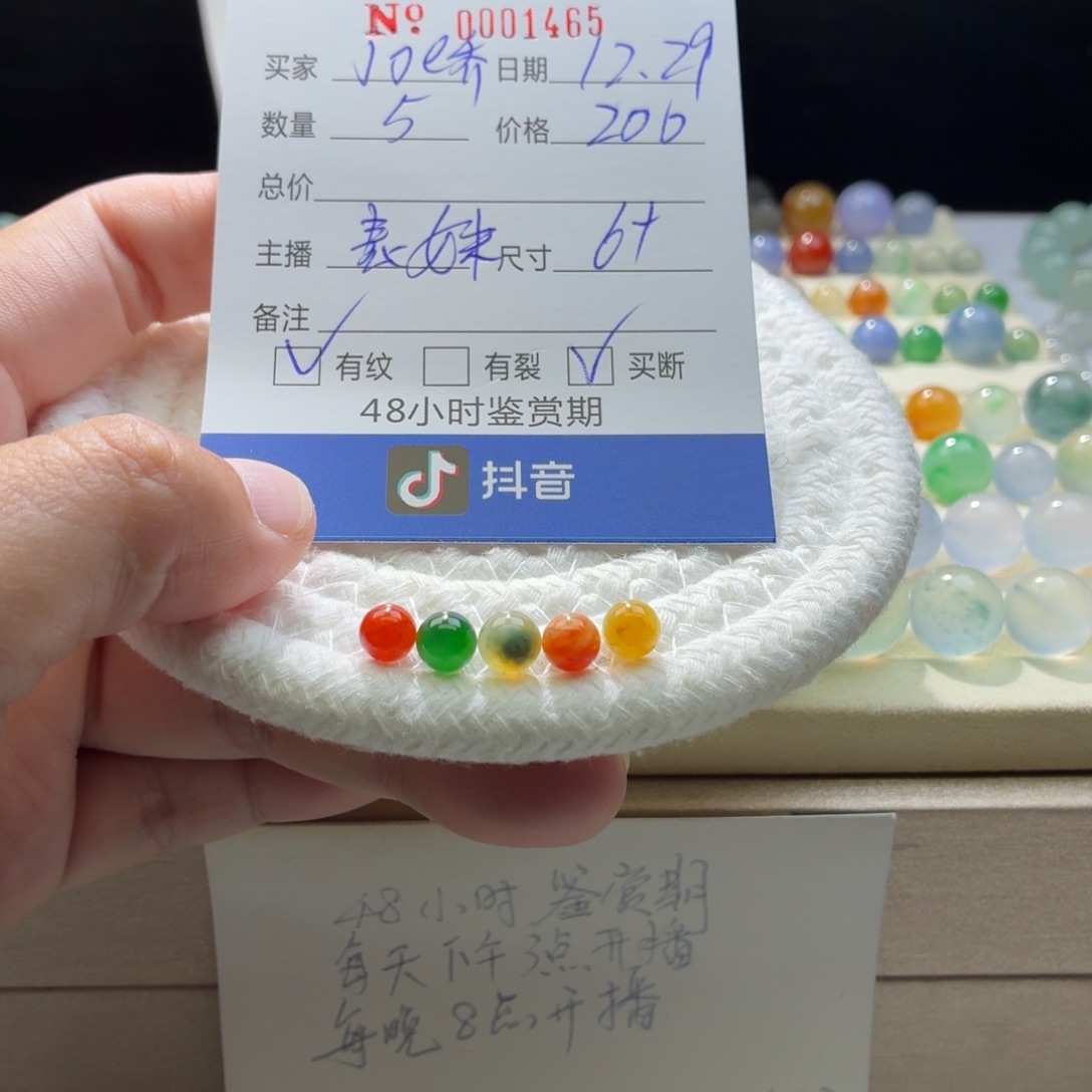 翡翠散珠天然翡翠A货卡6➕特价一首买断1465
