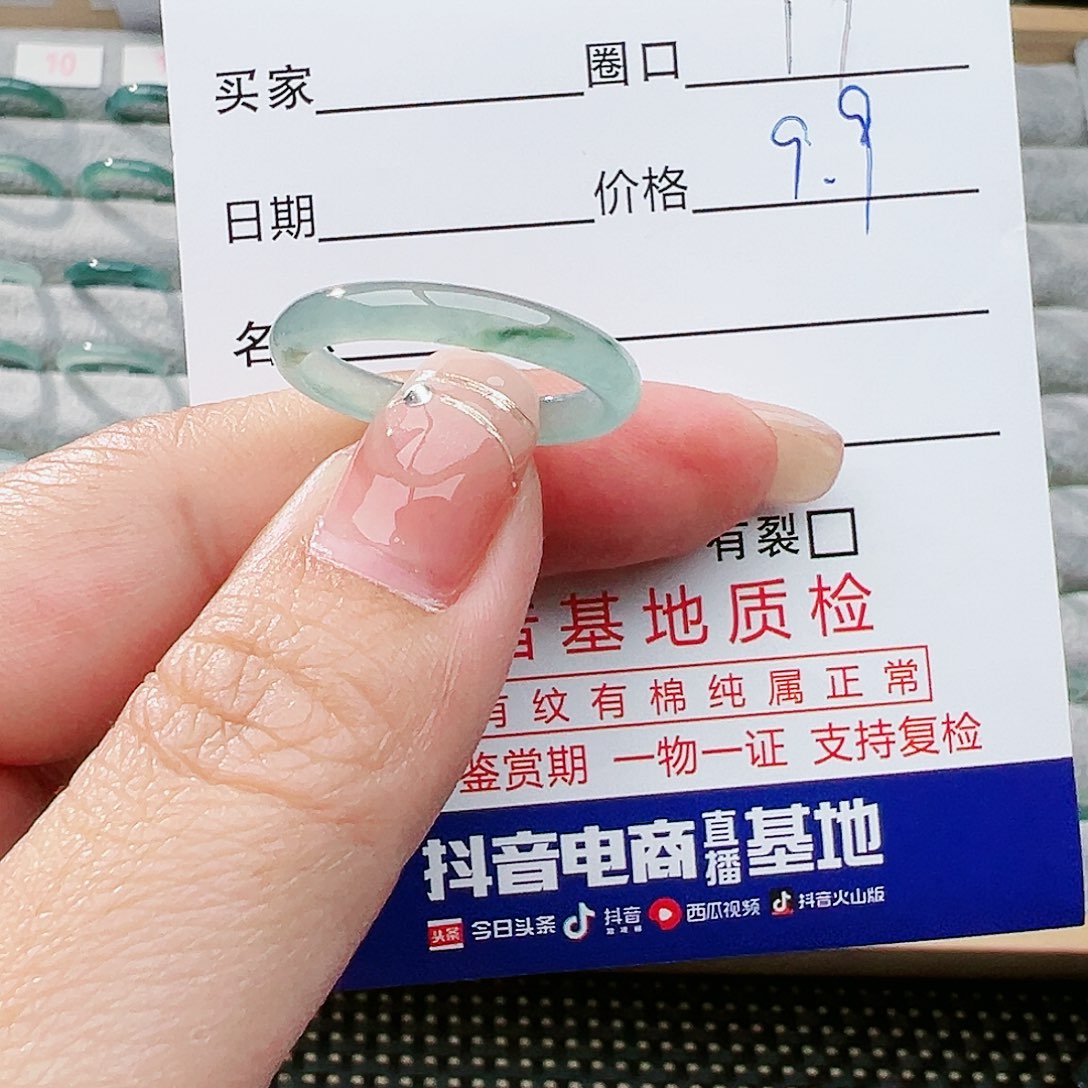翡翠戒指未镶嵌翡翠