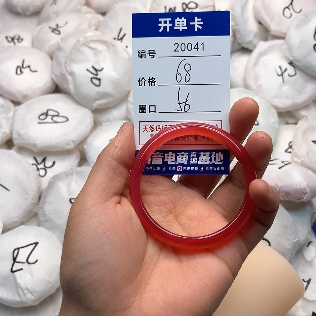 玛瑙/玉髓手镯未镶嵌41