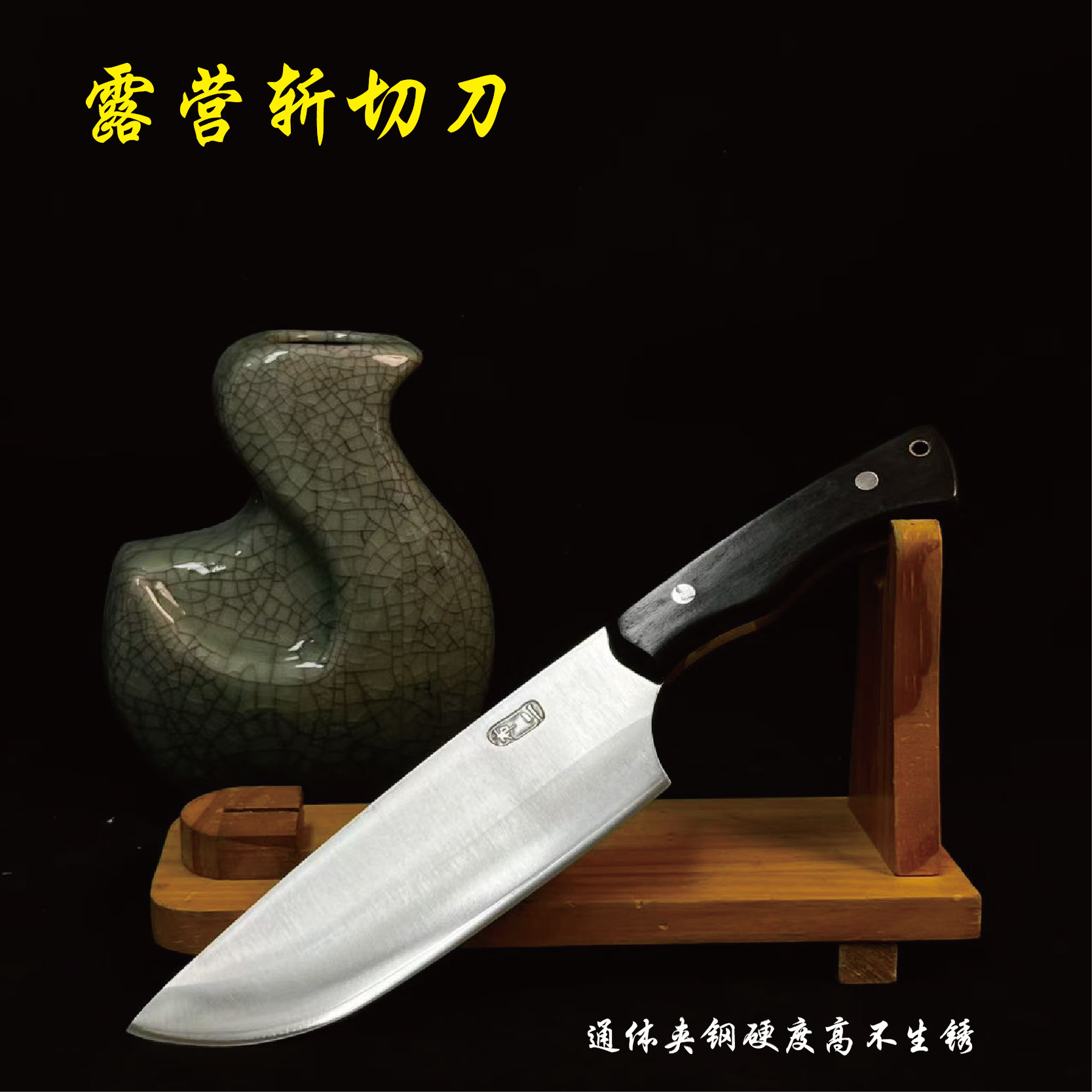 龙泉老布夹钢露营斩切刀户外多功能刀高硬度排障开路刀