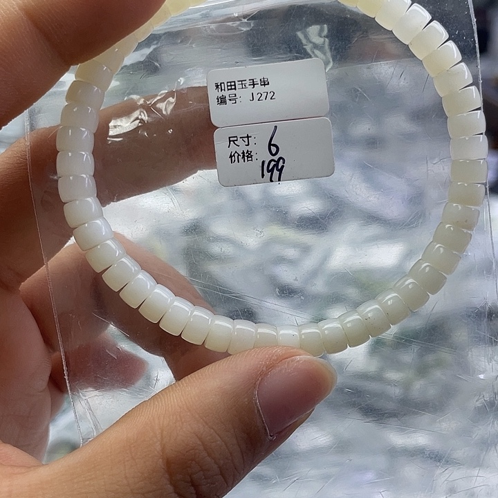 和田玉未镶嵌手串