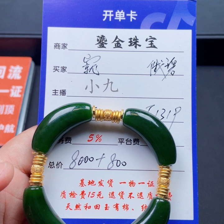 颈饰未镶嵌和田玉㠇**风