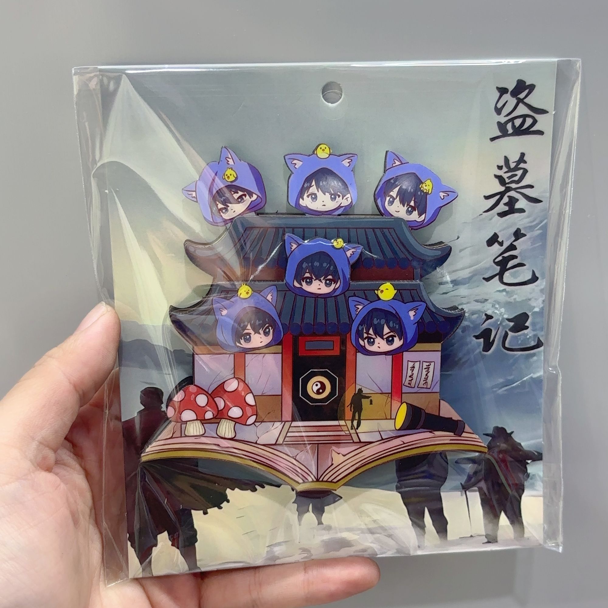 【拆包】盗墓笔记签签印记摇签式二创冰箱贴盲盒