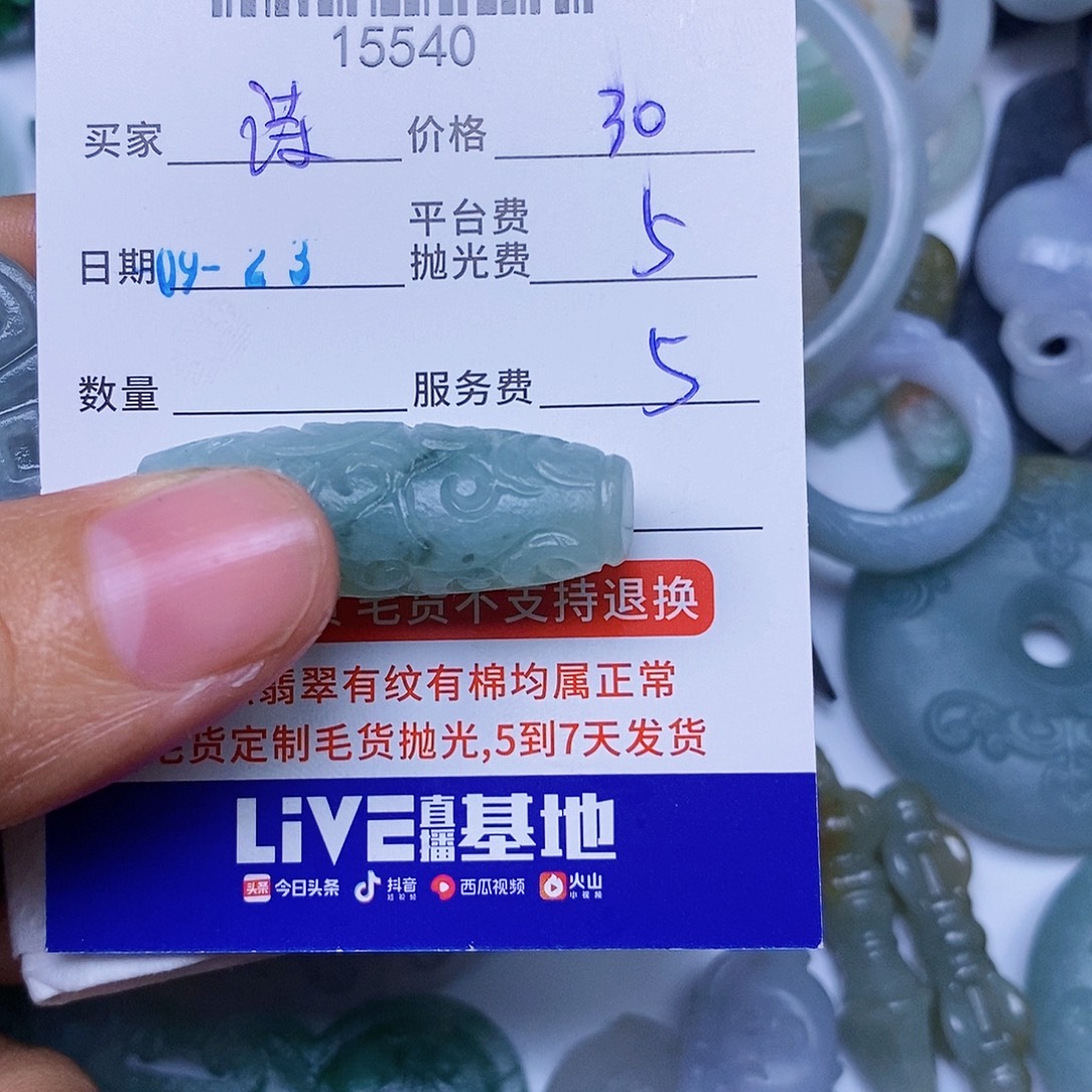 诗***～未镶嵌定制翡翠翡翠