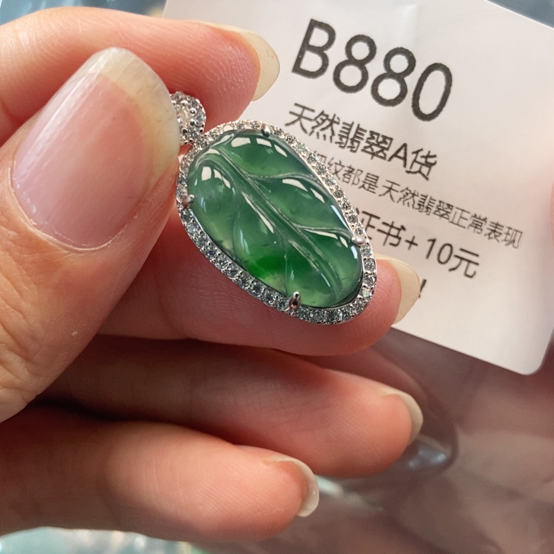 【闪购商品】翡翠吊坠(不含链)未镶嵌