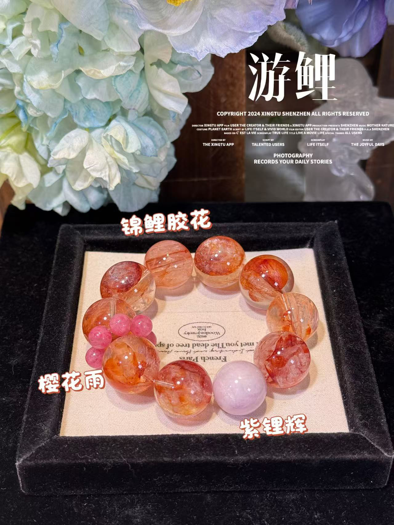 【游鲤】20-21nm天然锦鲤胶花紫锂辉水晶手串  多样性发货发其一