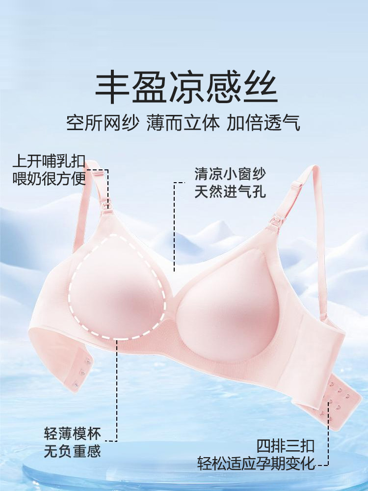 【抹胸-固定杯哺乳内衣】夏季薄款防下垂聚拢孕期产后喂奶收副乳