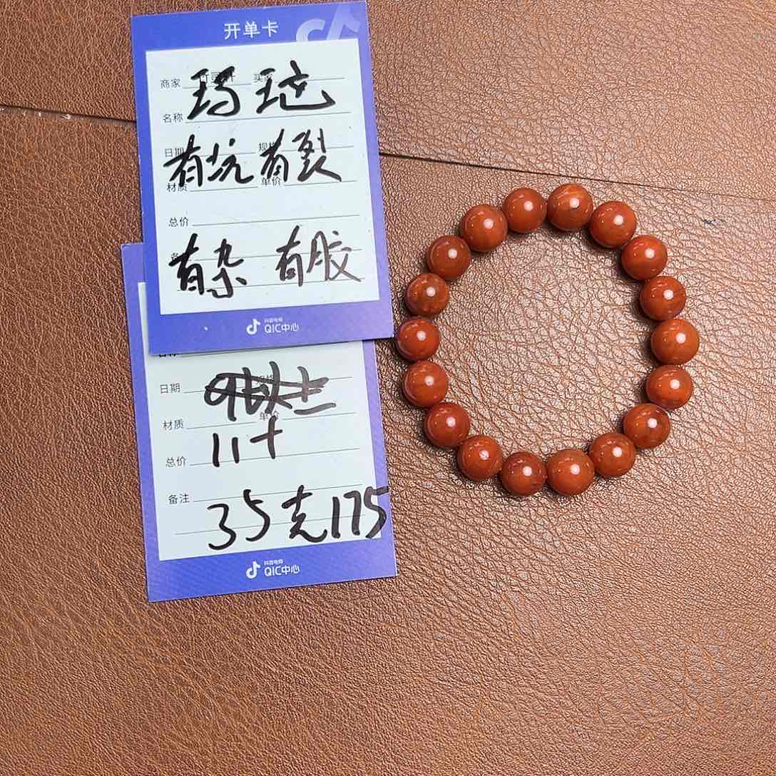 玛瑙/玉髓珠宝奇石未镶嵌玛瑙手串