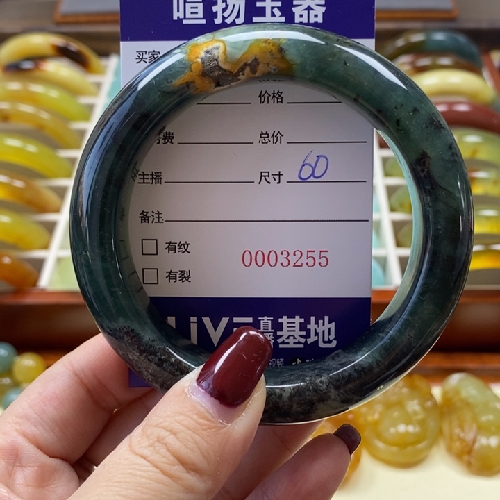 岫玉手镯未镶嵌酱**菜手镯