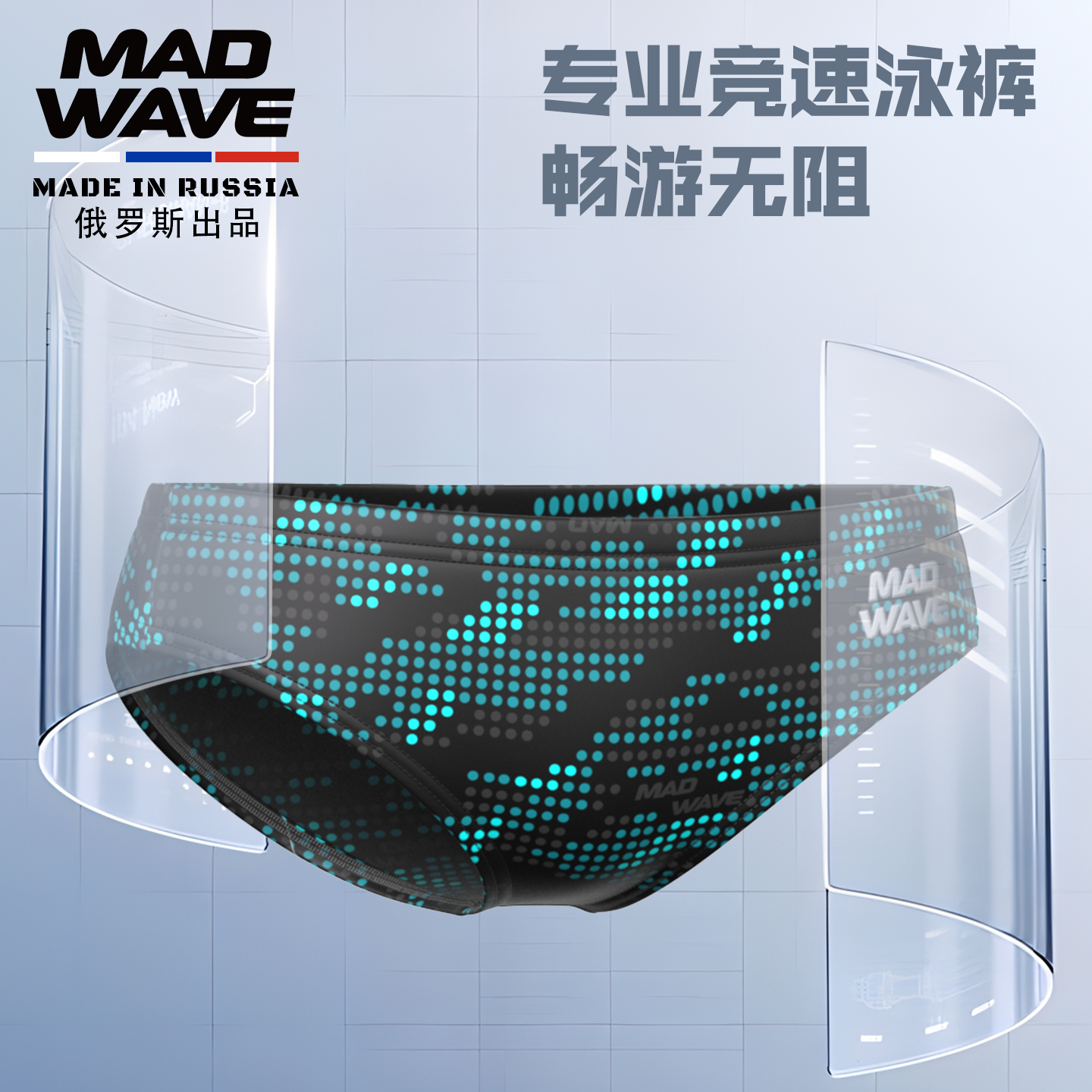 Madwave男士三角泳裤专业竞速速干抗氯适合成人游泳训练