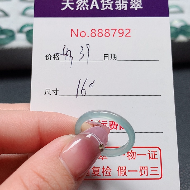 翡翠戒指未镶嵌16号