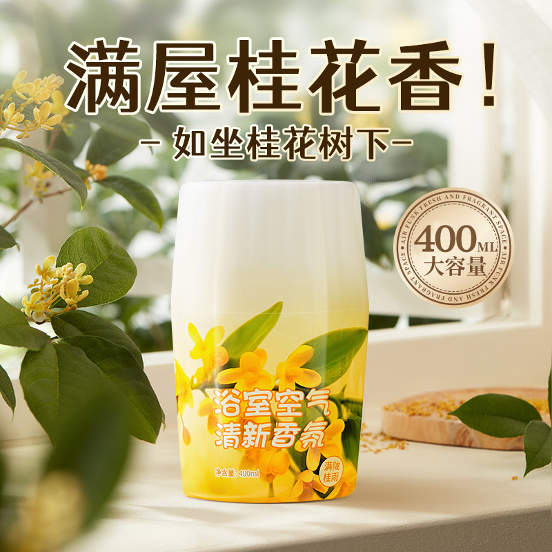 【买1送1】栀子花香薰空气清新剂浴室厕所除臭剂净味持久留香大容量