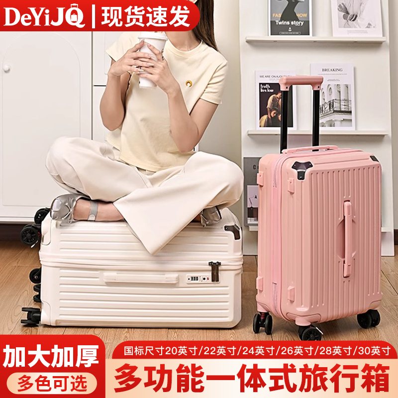 DeYiJQ行李箱大容量多功能旅行箱学生拉杆箱男女通用皮箱子加厚