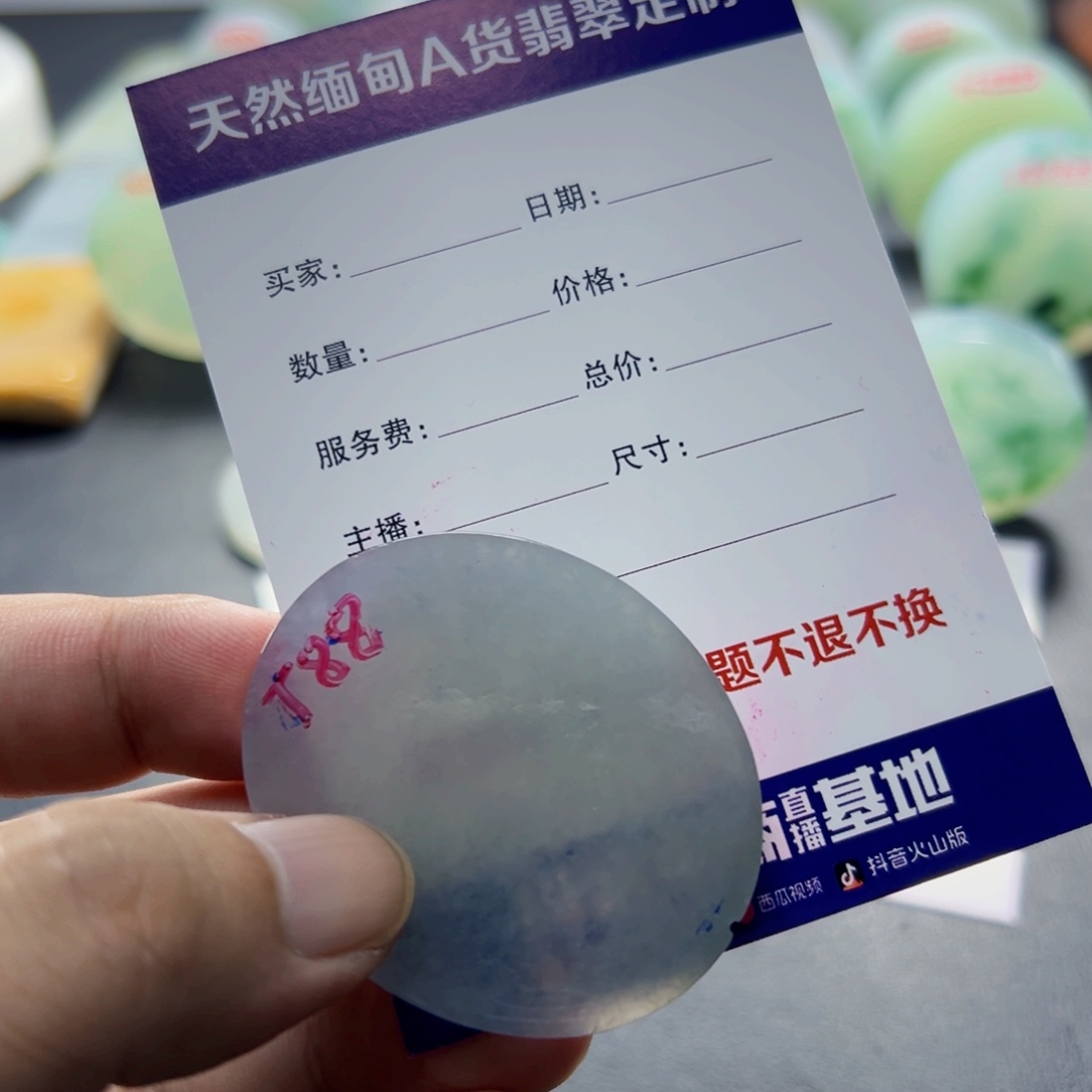 乐***乐定制翡翠未镶嵌000000009