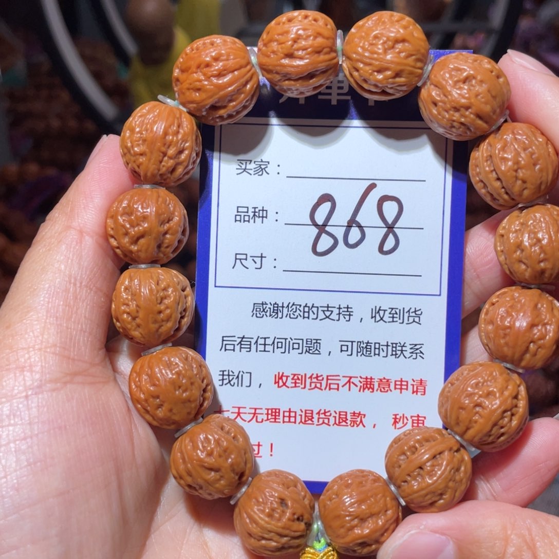 辣***锅文玩核桃手串868小肉筋八愣1.6
