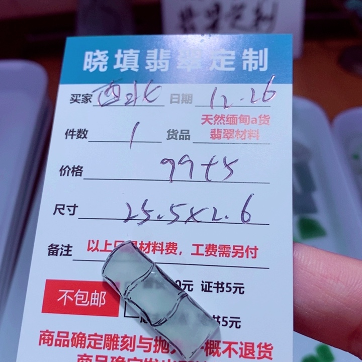 未镶嵌定制翡翠西***风