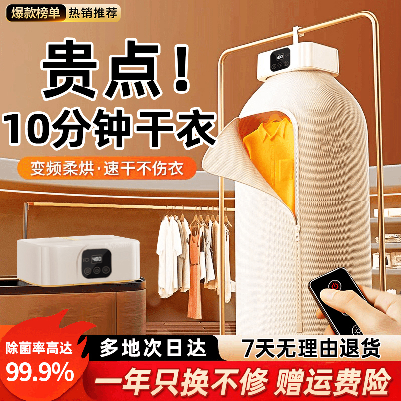 2025新款丨速干折叠干衣机家用烘干机烘衣机小型便携式风干机杀菌