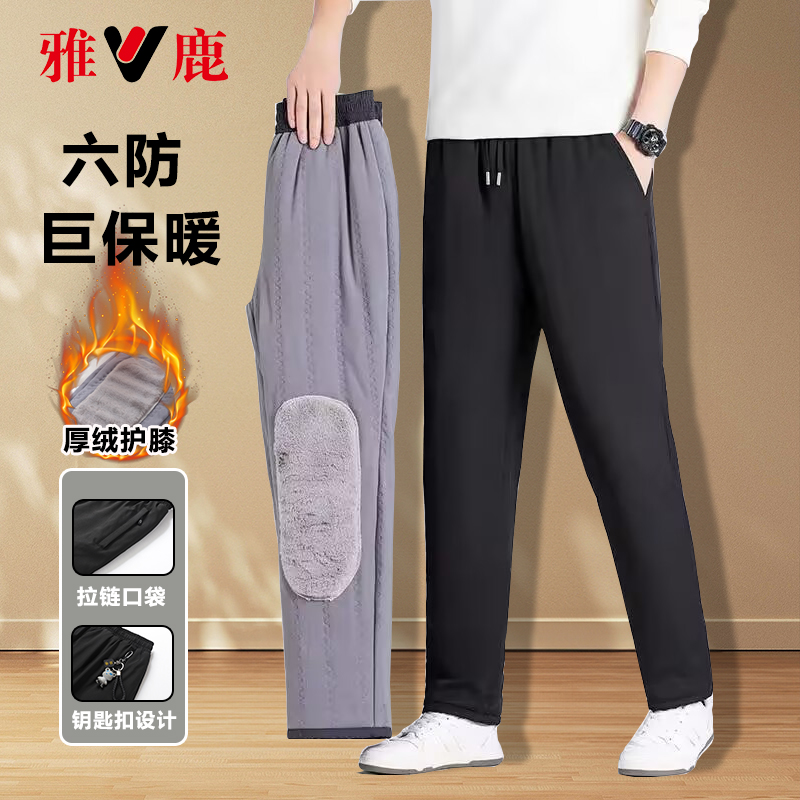 【升级版】雅鹿加绒加厚棉裤冬季男士保暖防风防水休闲裤子