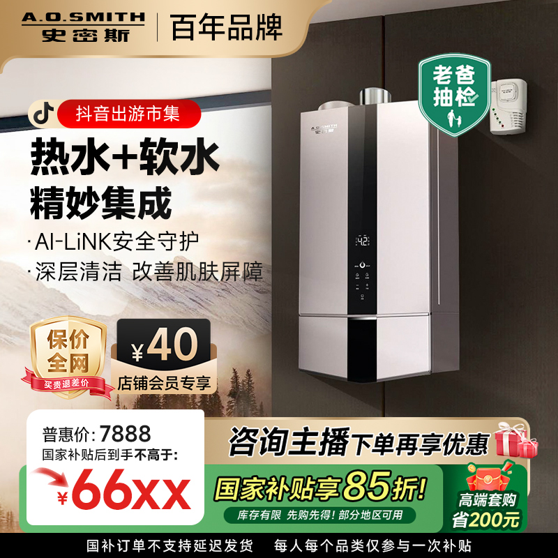 AO史密斯Ms系列16升美容软水家用洗澡精钢天然气燃气热水器RSCD