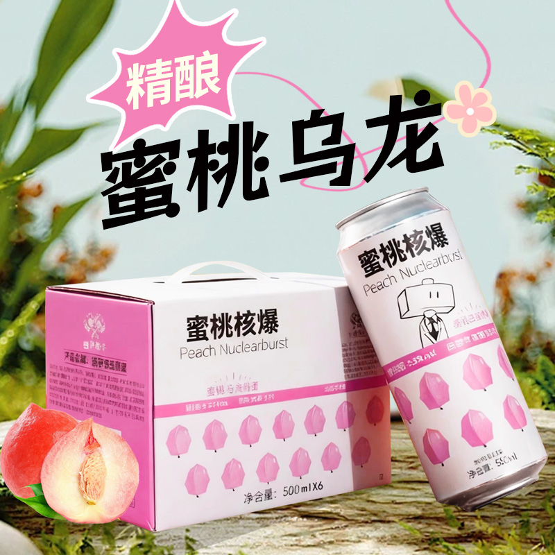 锤子蜜桃爆核500ml高端精酿啤酒果女生微醺中低度聚餐网红高颜值