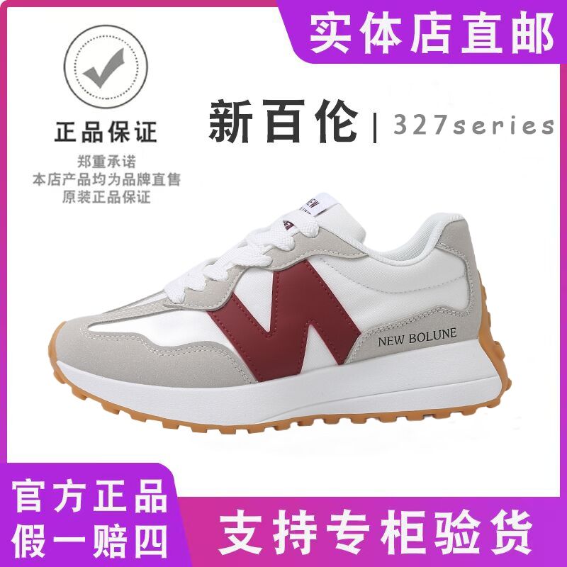 NEWBOLUNE/新百伦新款327小蛮腰时尚透气户外运动休闲百搭鞋