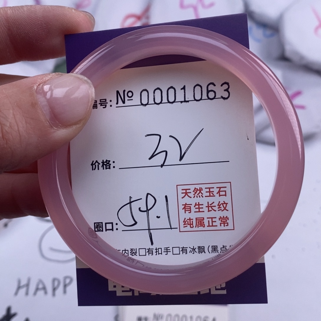 玛瑙/玉髓手镯未镶嵌1063