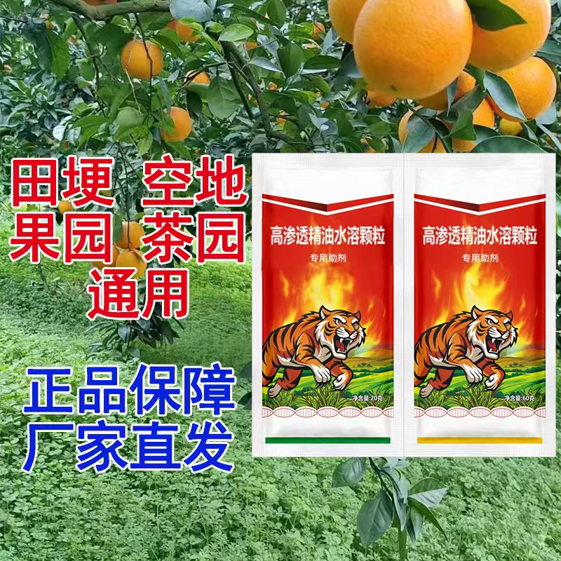 【买一套送一套】正品保障果园茶园田埂荒地非耕地空地使用10