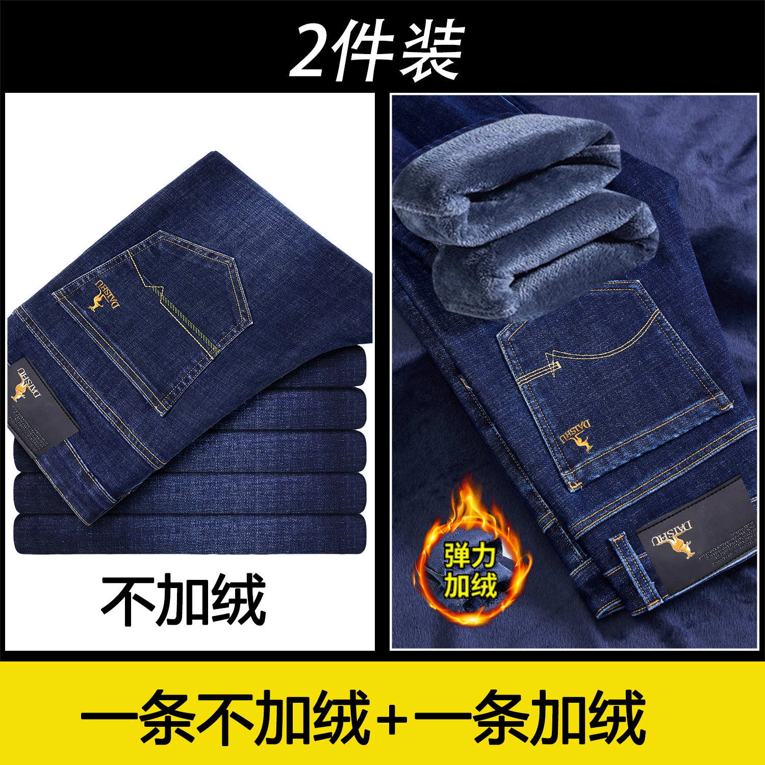 袋鼠秋冬加绒牛仔裤男款宽松弹力直筒百搭休闲商务大码厚款长裤男