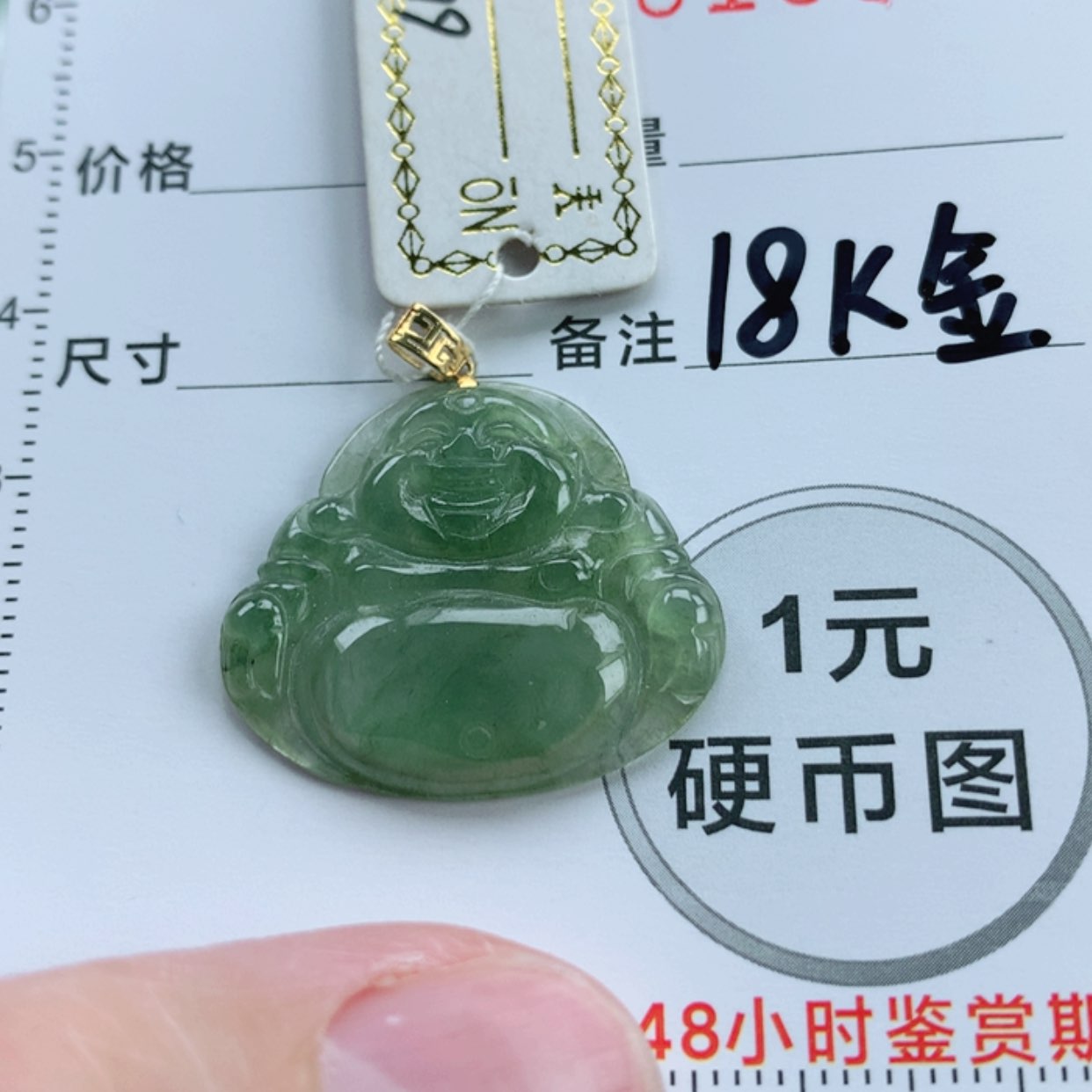 【闪购商品】翡翠挂件18K金镶嵌翡翠