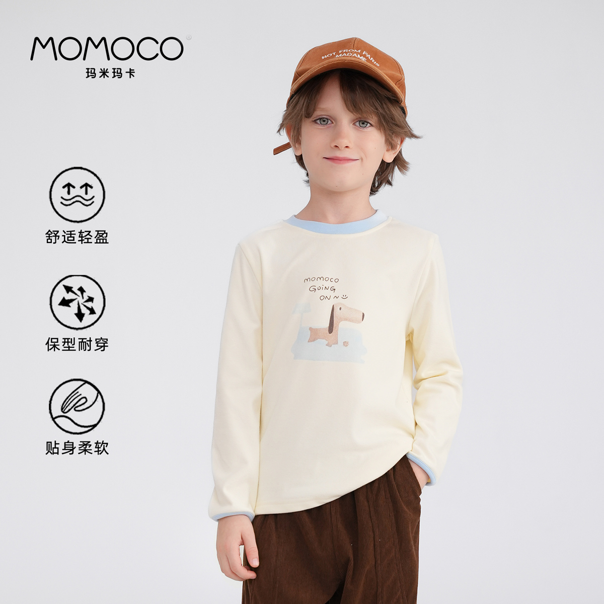 MOMOCO/玛米玛卡秋季新款男童潮流时尚小黄狗打底衫77430239012