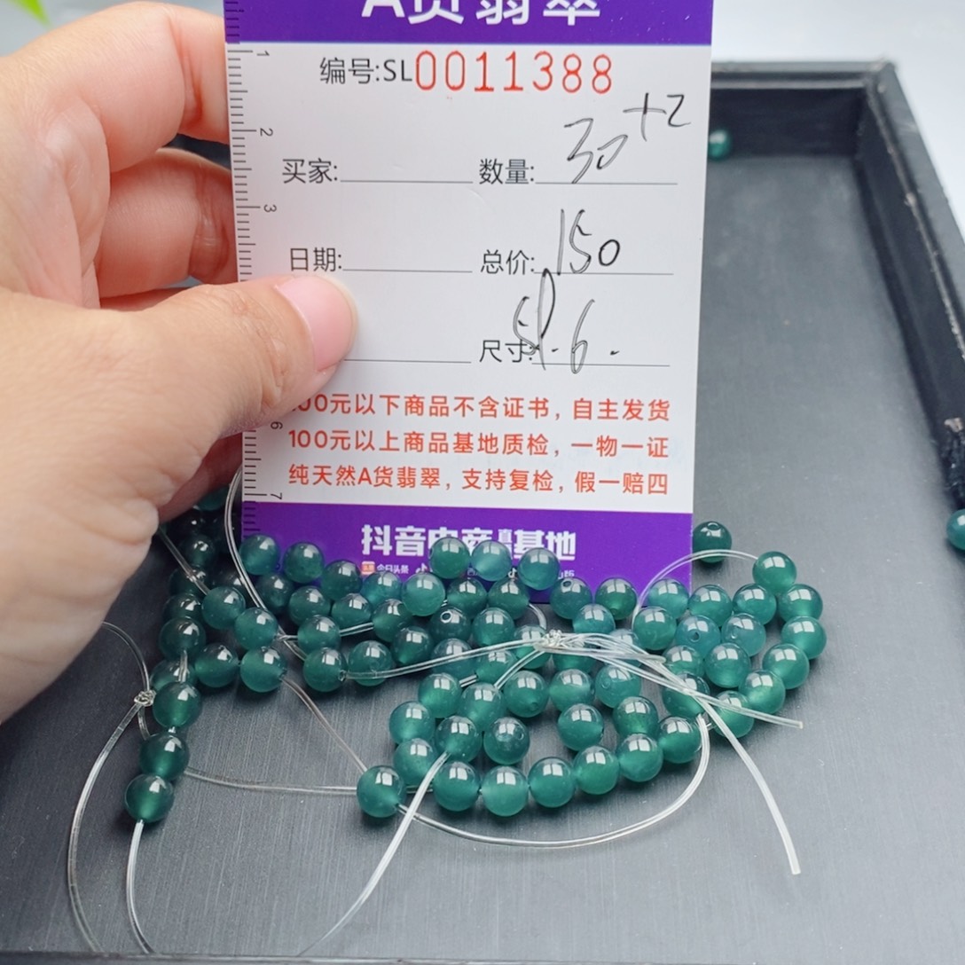 翡翠未镶嵌手链多样性自选发货