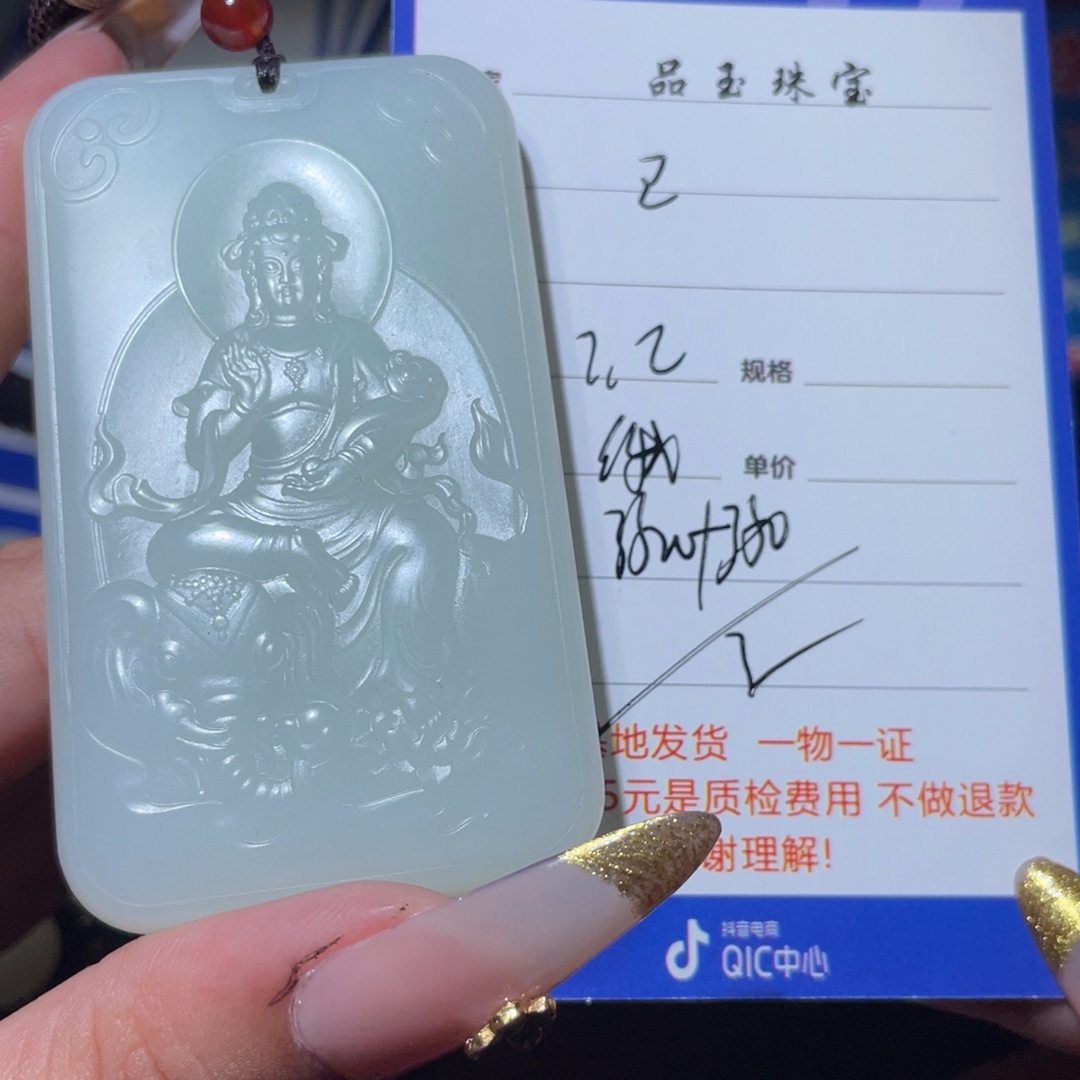 和田玉挂件未镶嵌王*