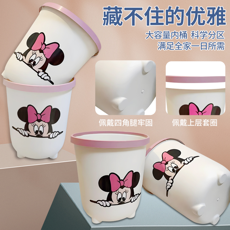【两个装】米奇图案压圈式垃圾桶简约设计适用于厨房卧室可爱办公室