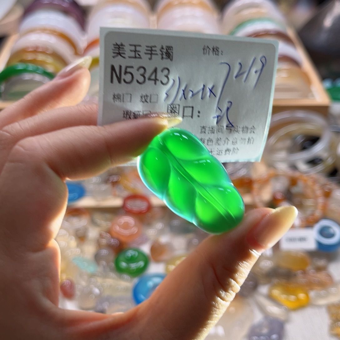 玛瑙/玉髓未镶嵌手镯5343