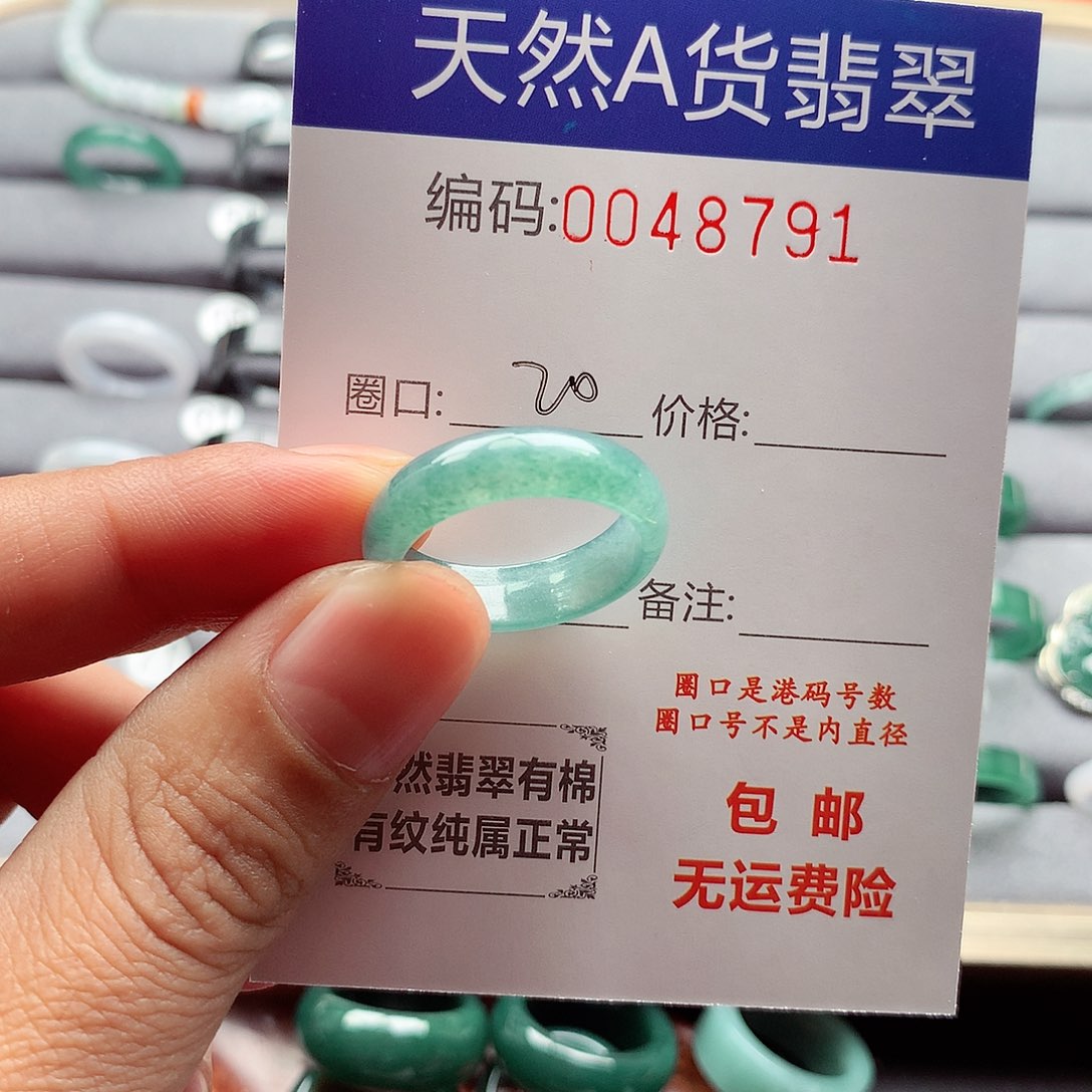 翡翠戒指未镶嵌天然