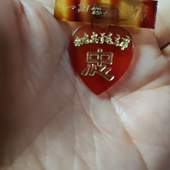 像品相非常不错的