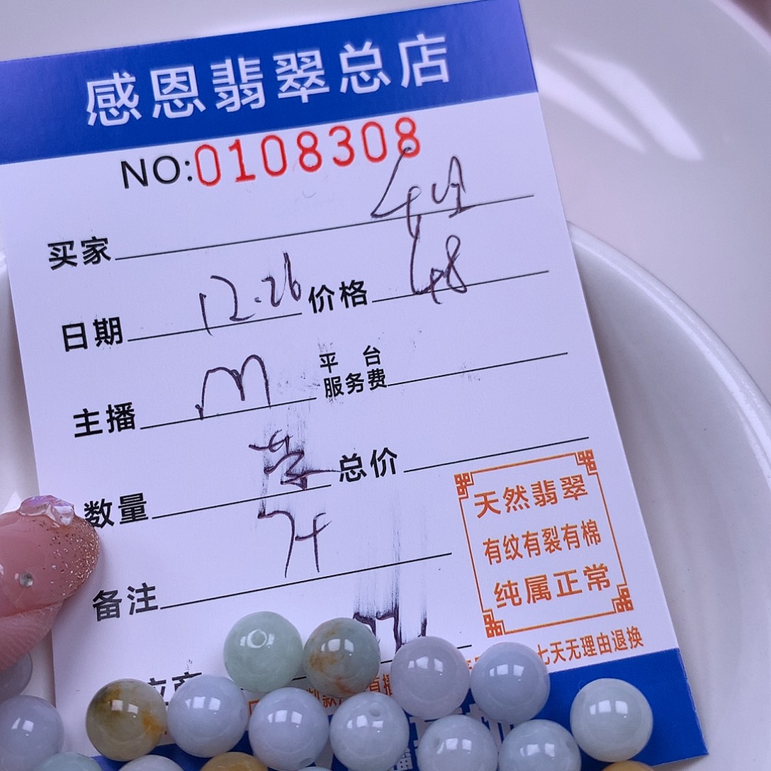 千***山翡翠未镶嵌手链翡翠