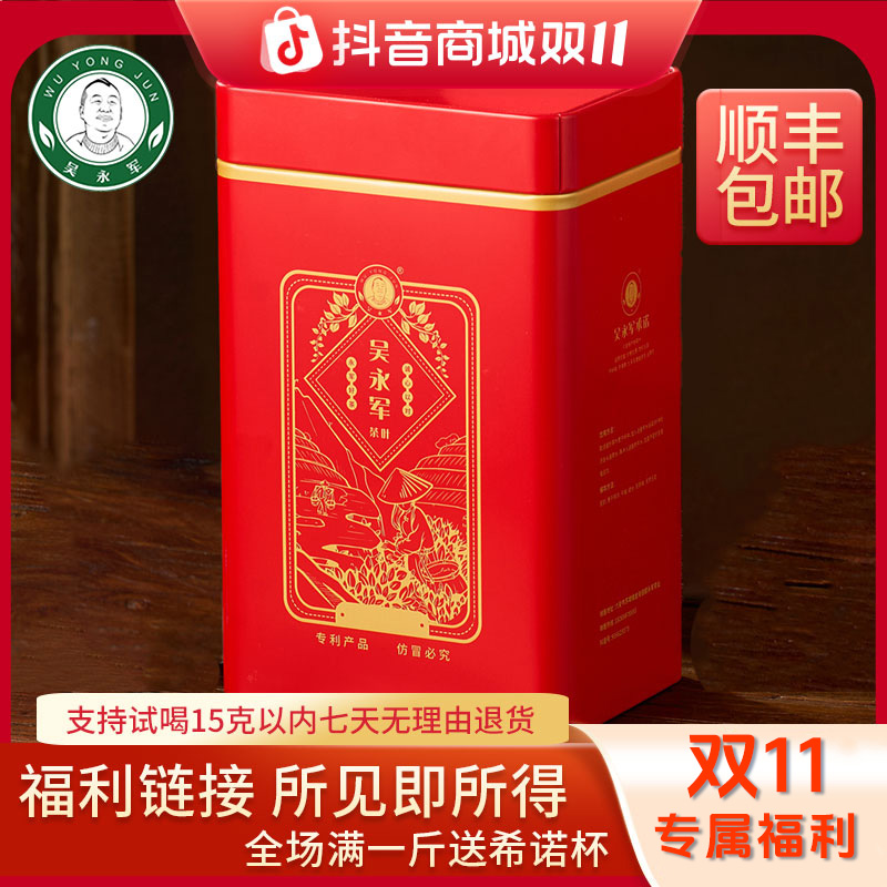 ~2025年春茶新茶338黄金叶