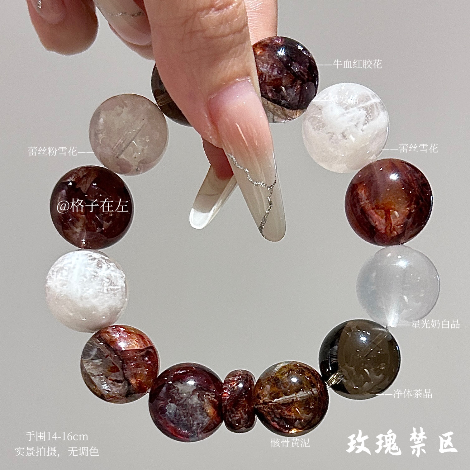 【玫瑰禁区1080】15-17mm原创设计手串（拍15单才是价格）